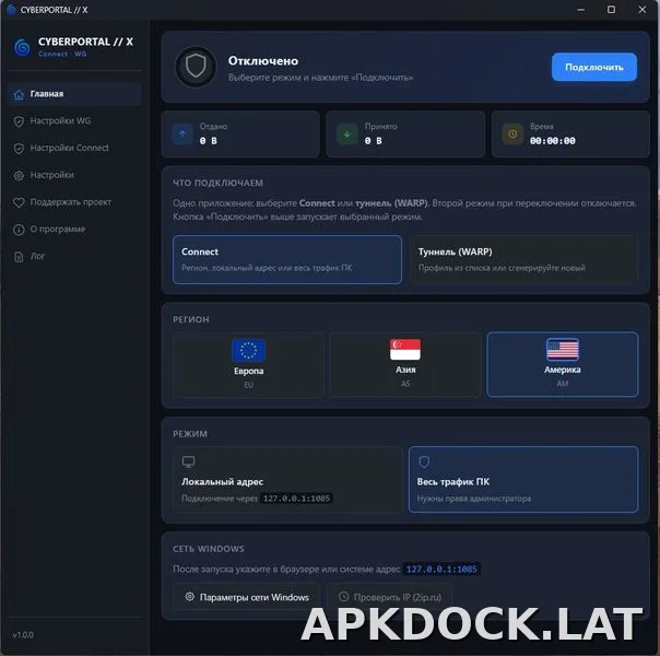 Cyberportal X скриншот 1