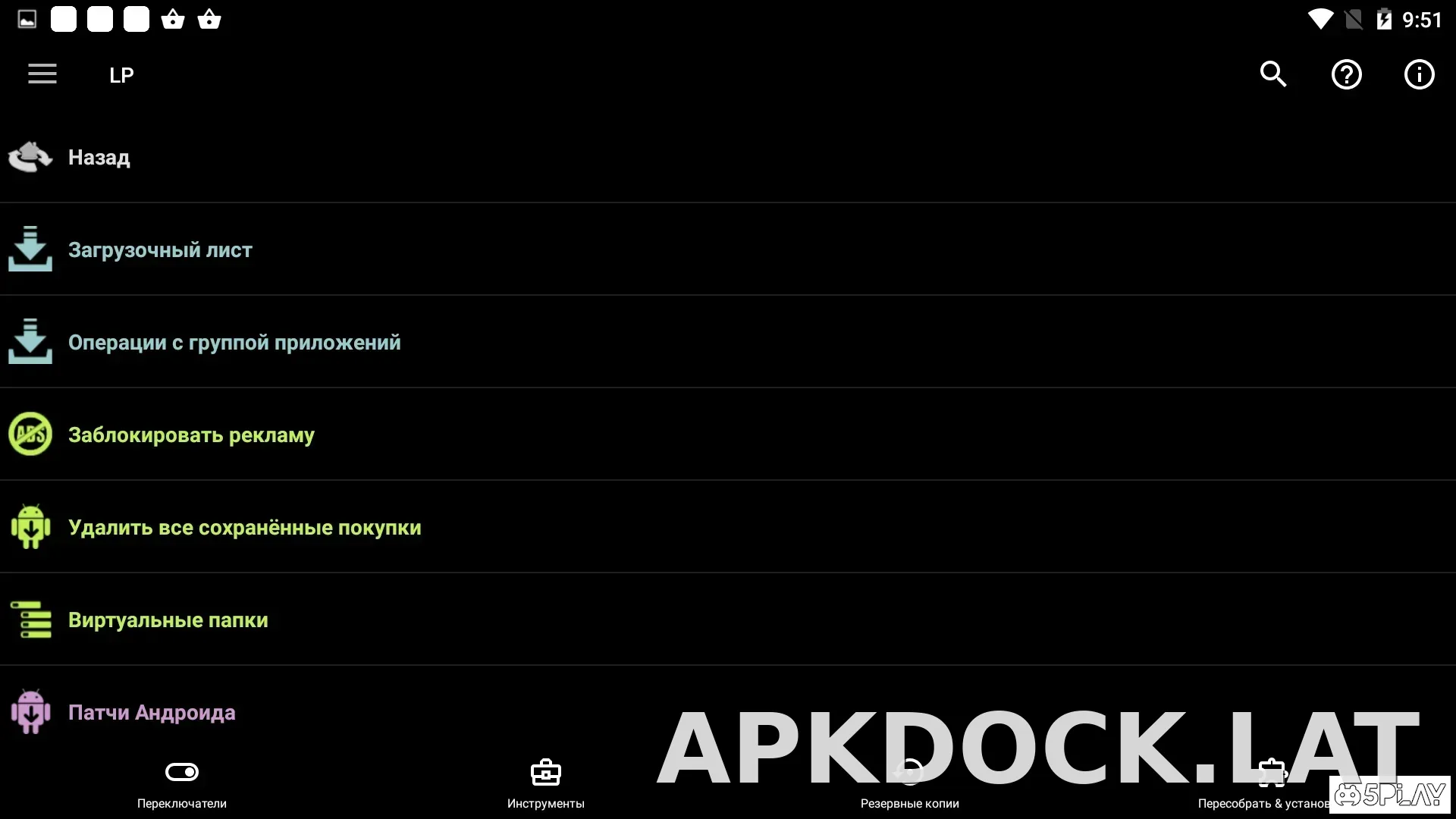 Lucky Patcher скриншот 2