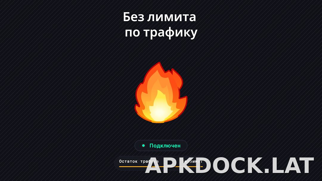 Огонь скриншот 6