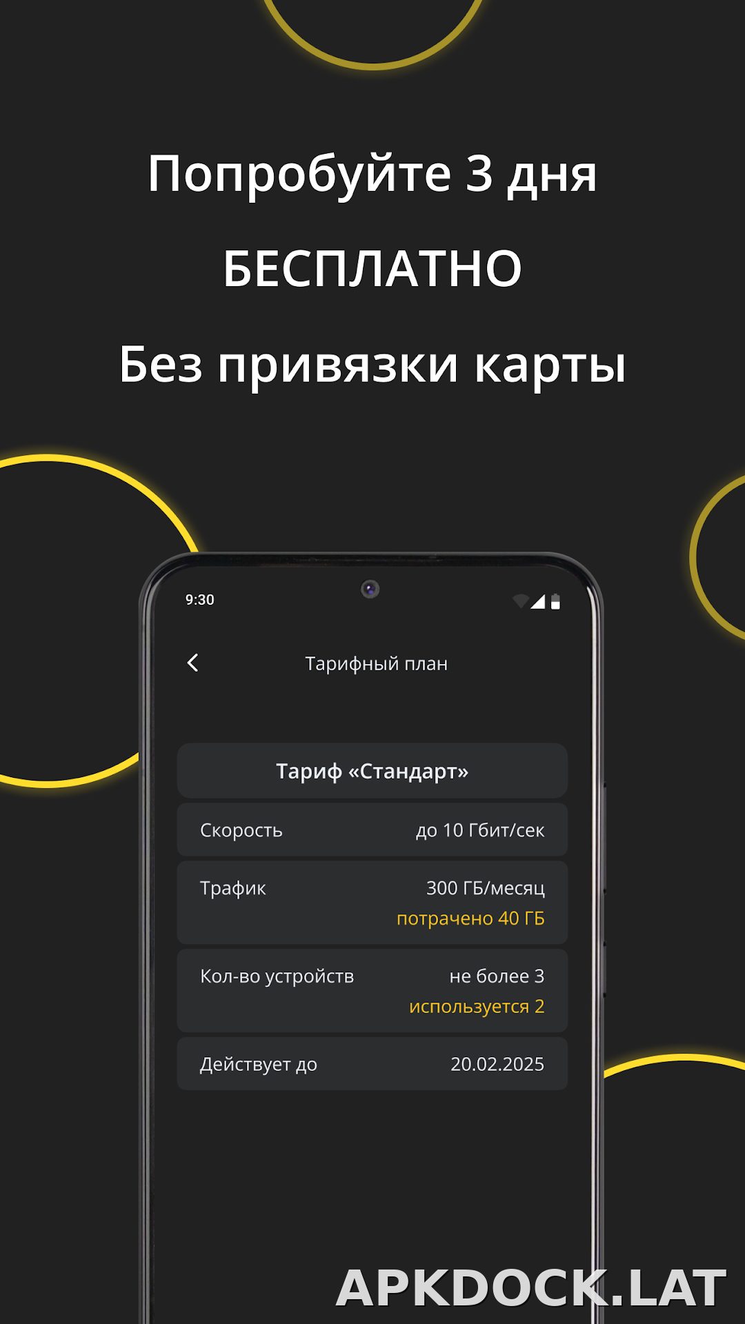 Premium скриншот 4