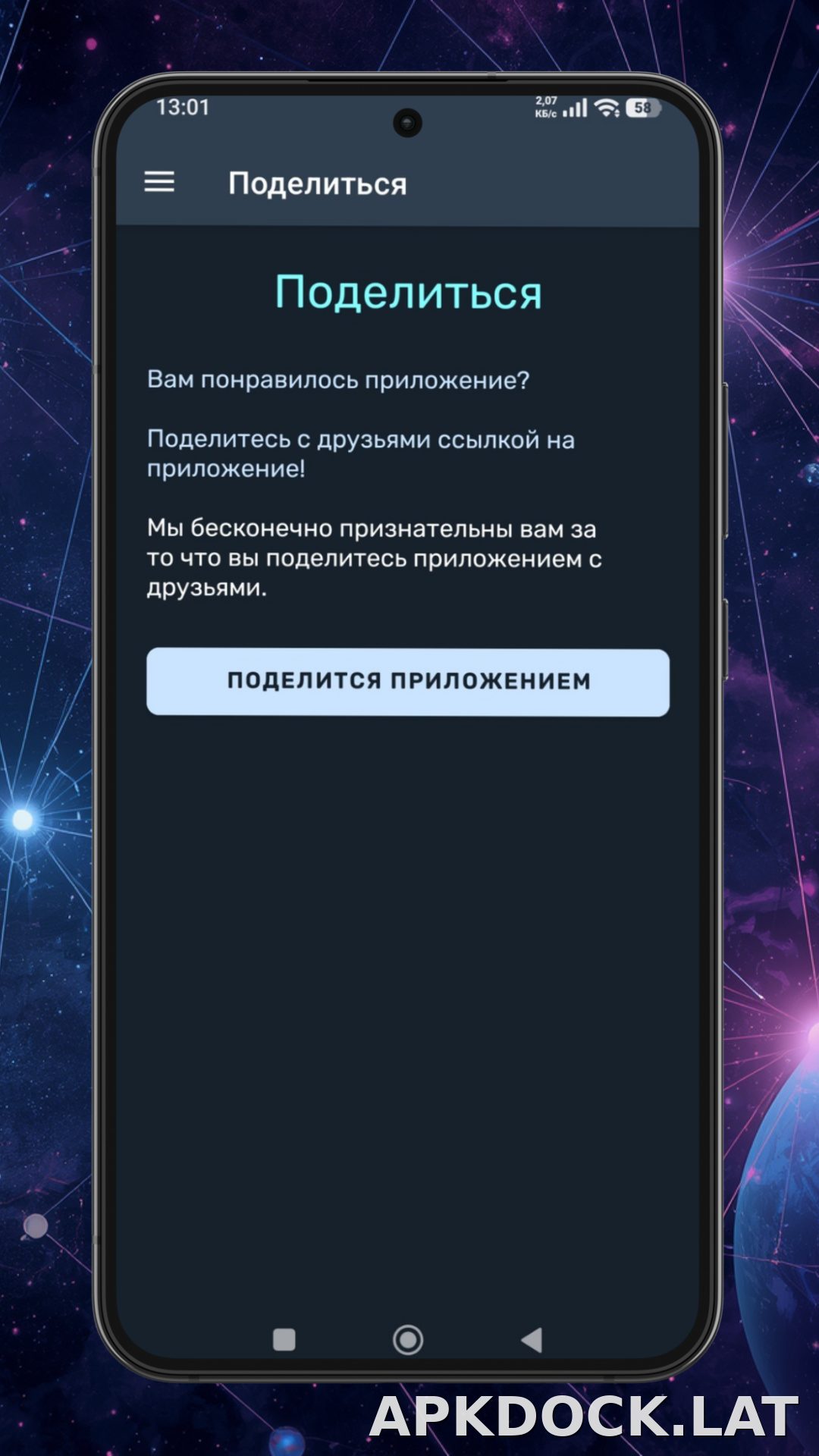 Ren скриншот 5