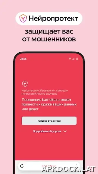 Яндекс.Браузер скриншот 4