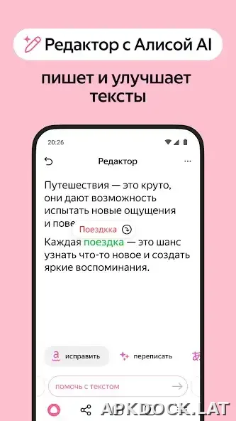 Яндекс.Браузер скриншот 5
