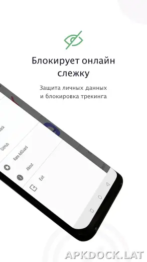 AdGuard Premium скриншот 2