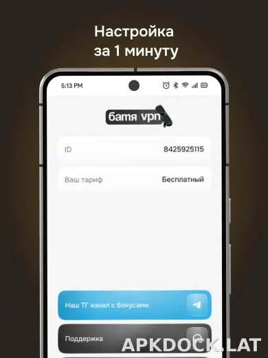 Батя скриншот 5