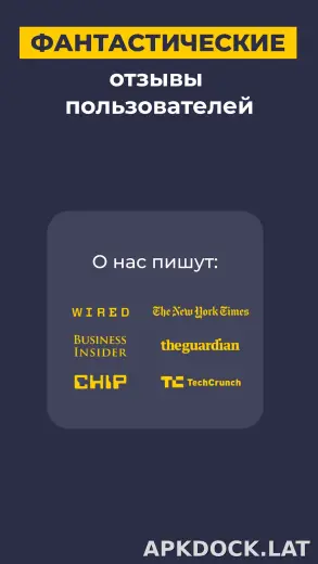 CyberGhost скриншот 6