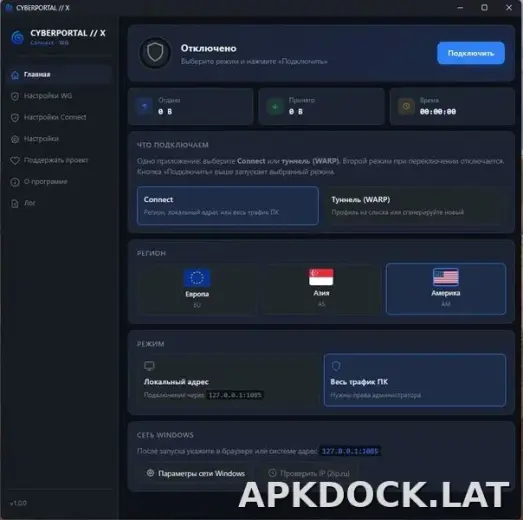 Cyberportal X скриншот 3