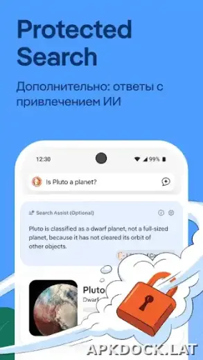DuckDuckGo скриншот 3