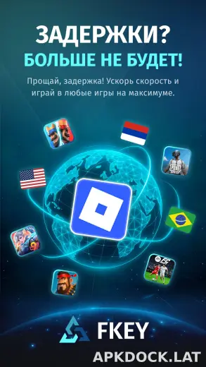 FKey скриншот 1