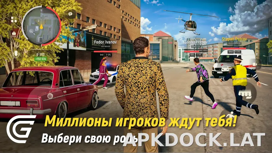Гранд Мобайл скриншот 6