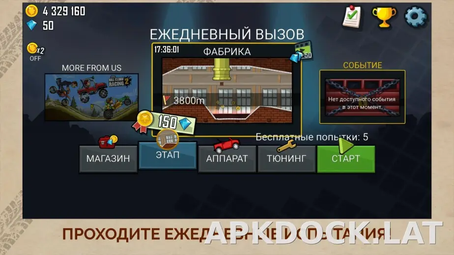 Hill Climb Racing скриншот 6
