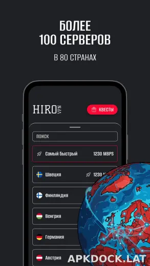 Hiro скриншот 3