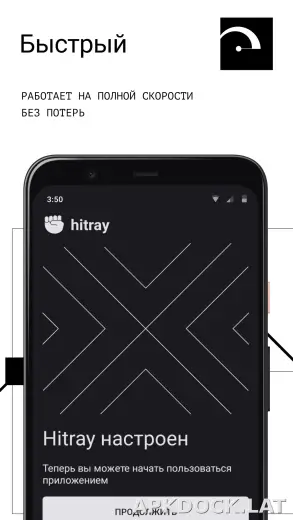 HitRay скриншот 2