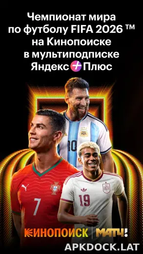 Кинопоиск скриншот 2