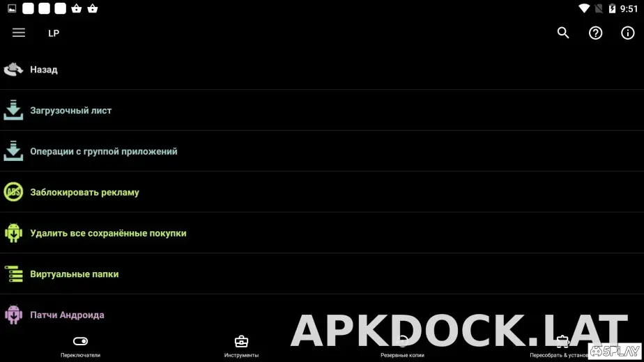 Lucky Patcher скриншот 2