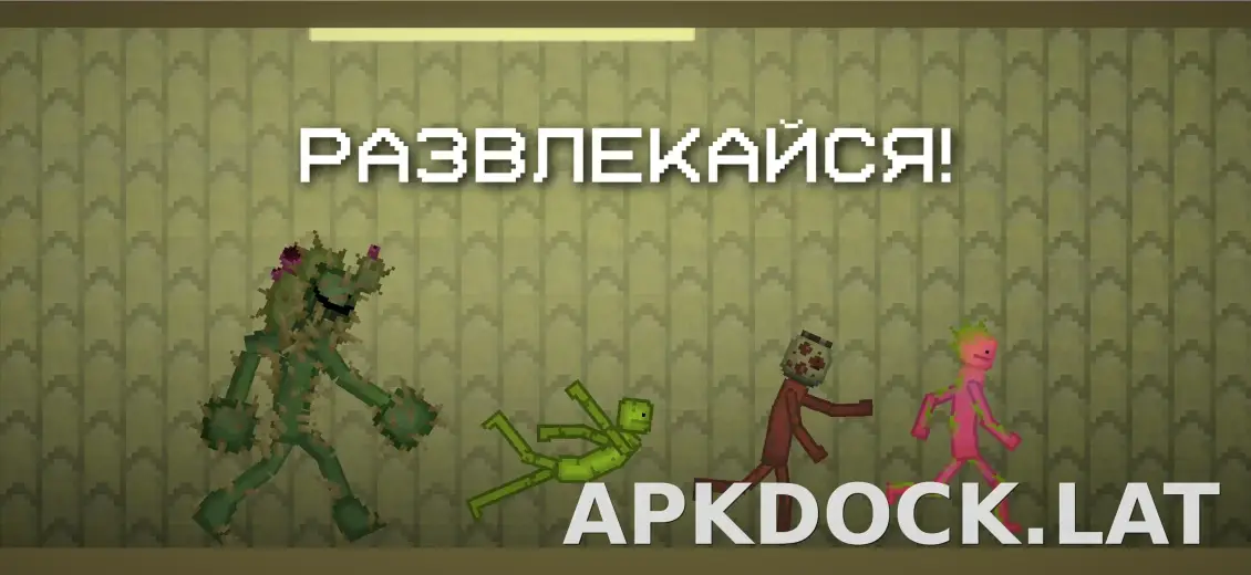 Melon Sandbox скриншот 5