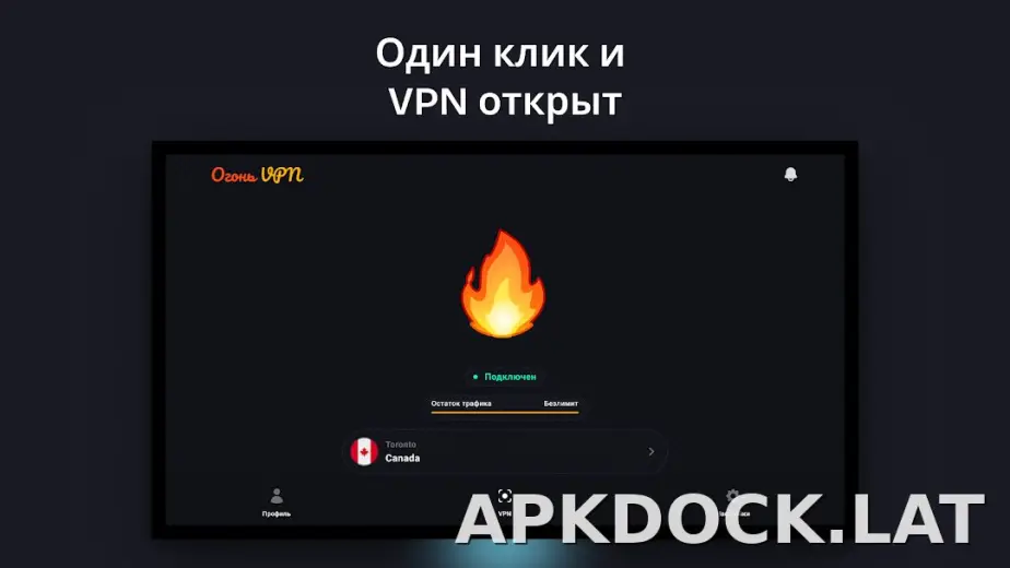 Огонь скриншот 5