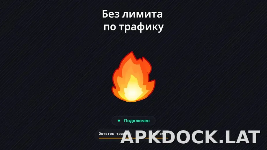 Огонь скриншот 6