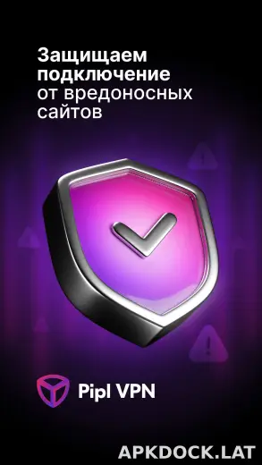 Pipl скриншот 4