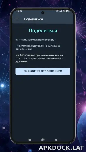 Ren скриншот 5