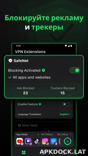 SafeShell скриншот 3