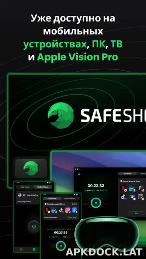 SafeShell скриншот 5