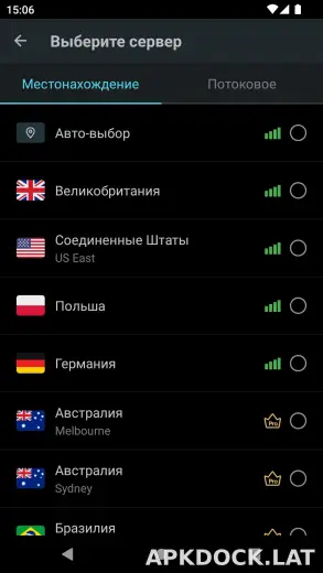 Secure скриншот 2