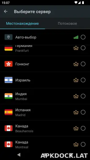 Secure скриншот 3