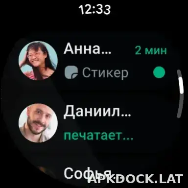 Ватсап скриншот 6