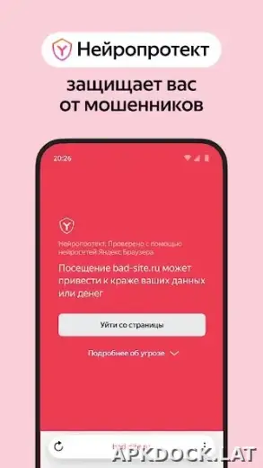 Яндекс.Браузер скриншот 4