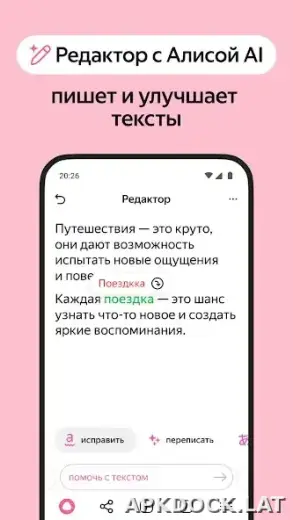 Яндекс.Браузер скриншот 5