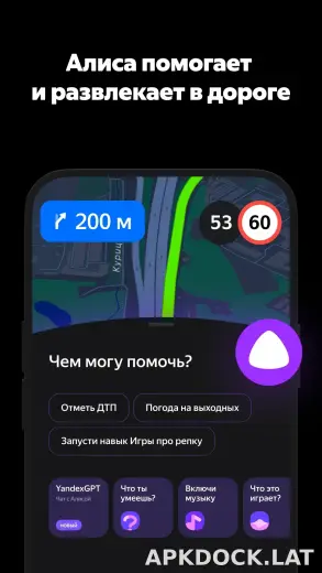 Яндекс Навигатор скриншот 7